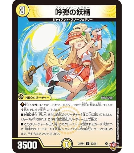 Amazon.co.jp: デュエルマスターズ 王道W 華謡の精霊カンツォーネ